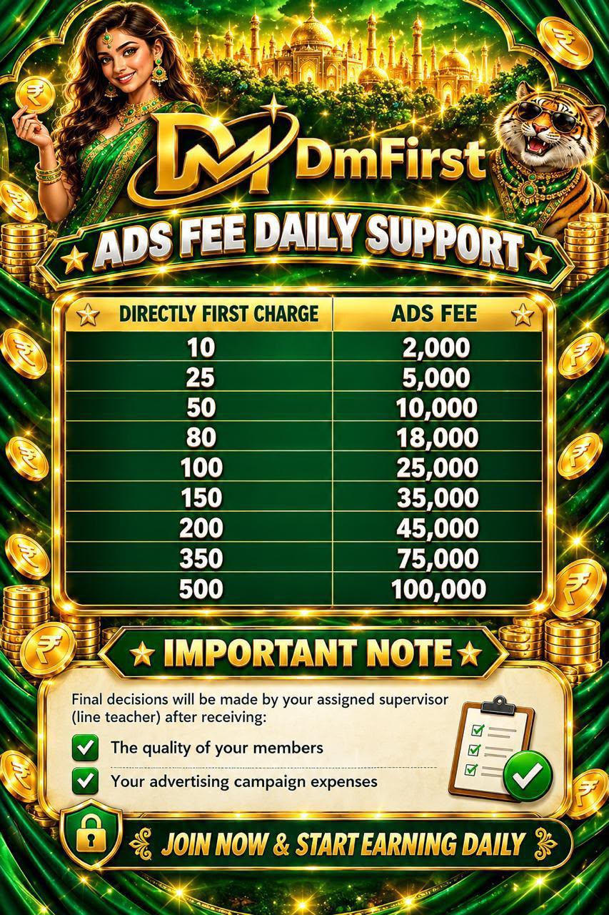 DmFirst Ads Fee Daily Support Program
